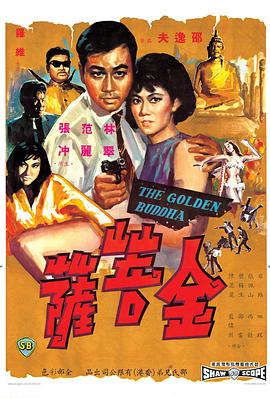 《不羁夜》海报